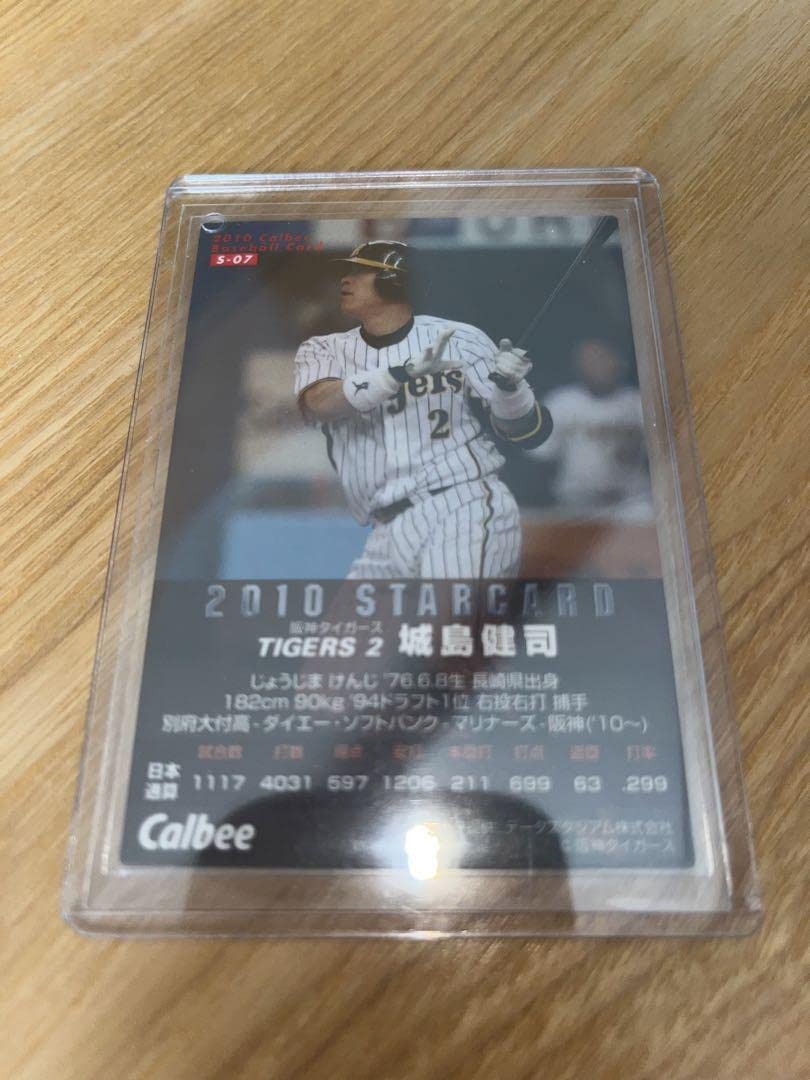 Amazon.co.jp: プロ野球チップス 2010 城島健司 サインカード : おもちゃ